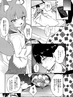 COMIC ルクセリア vol.03 [DL版]_137_owmg