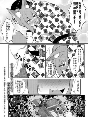 COMIC ルクセリア vol.03 [DL版]_138_alco