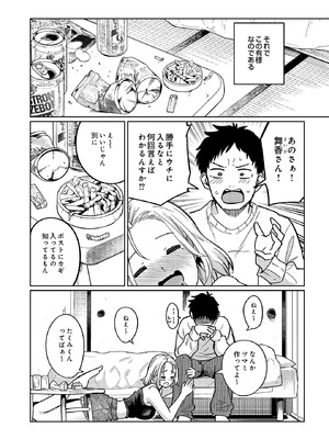 COMIC ルクセリア vol.03 [DL版]_142_urqb