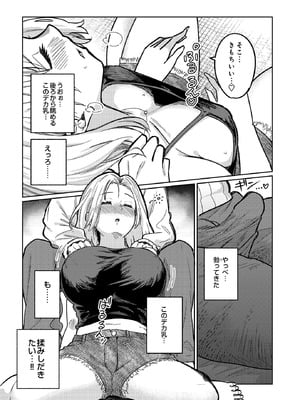 COMIC ルクセリア vol.03 [DL版]_147_cpvi