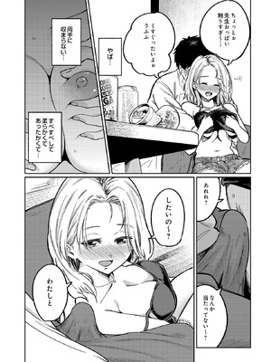 COMIC ルクセリア vol.03 [DL版]_150_mluy