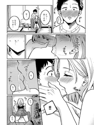 COMIC ルクセリア vol.03 [DL版]_151_mnrg