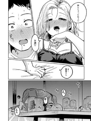 COMIC ルクセリア vol.03 [DL版]_152_rlrs