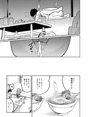 COMIC ルクセリア vol.03 [DL版]_169_cmmq