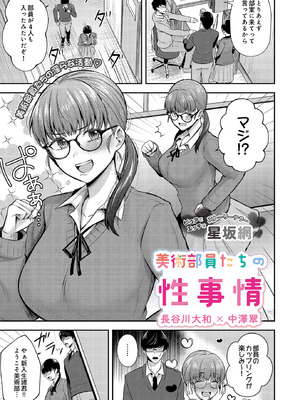 COMIC ルクセリア vol.03 [DL版]_171_wjsv