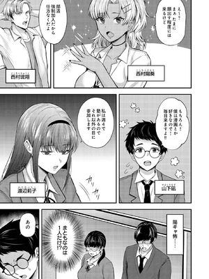 COMIC ルクセリア vol.03 [DL版]_173_cfiu