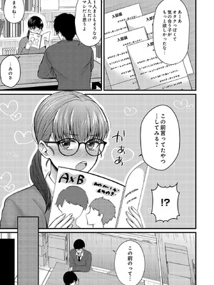 COMIC ルクセリア vol.03 [DL版]_175_yfhf