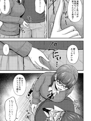 COMIC ルクセリア vol.03 [DL版]_181_rgrf