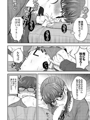 COMIC ルクセリア vol.03 [DL版]_184_atgx