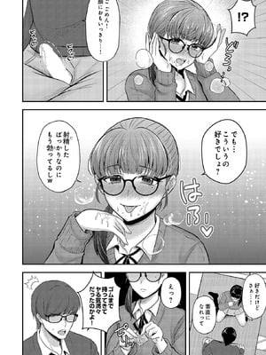 COMIC ルクセリア vol.03 [DL版]_186_tpej