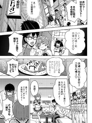 COMIC ルクセリア vol.03 [DL版]_205_pelt