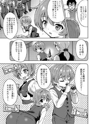 COMIC ルクセリア vol.03 [DL版]_207_orlv