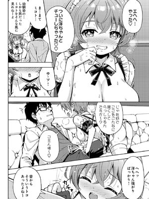 COMIC ルクセリア vol.03 [DL版]_210_ciqk