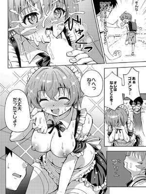 COMIC ルクセリア vol.03 [DL版]_212_pwyo