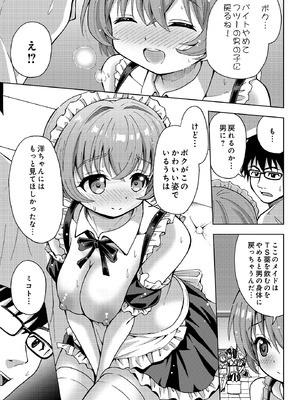 COMIC ルクセリア vol.03 [DL版]_215_sxpd