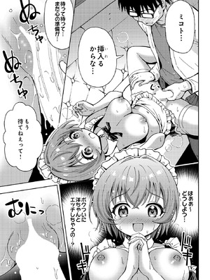 COMIC ルクセリア vol.03 [DL版]_221_alqm