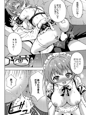 COMIC ルクセリア vol.03 [DL版]_226_pdde