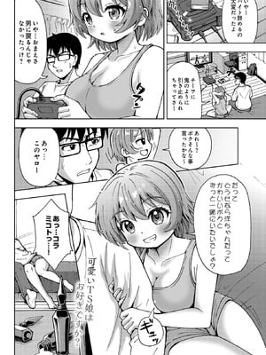COMIC ルクセリア vol.03 [DL版]_228_haed
