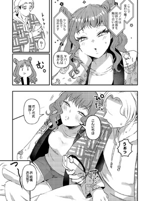 COMIC ルクセリア vol.03 [DL版]_231_rlqq