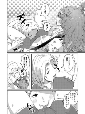 COMIC ルクセリア vol.03 [DL版]_236_hvxf