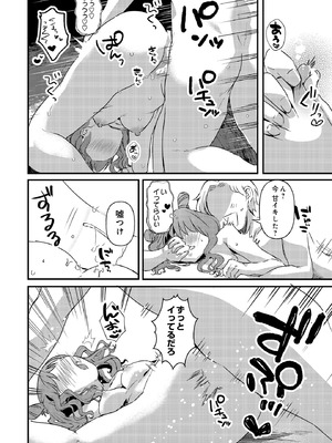 COMIC ルクセリア vol.03 [DL版]_246_wgyv