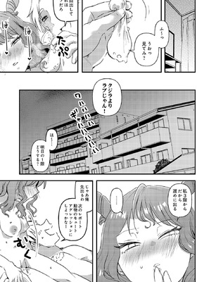 COMIC ルクセリア vol.03 [DL版]_249_xuqr