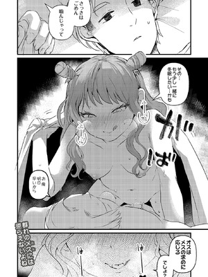 COMIC ルクセリア vol.03 [DL版]_250_ookw