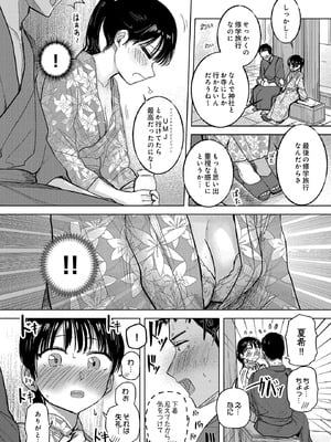 COMIC ルクセリア vol.03 [DL版]_252_ekdn