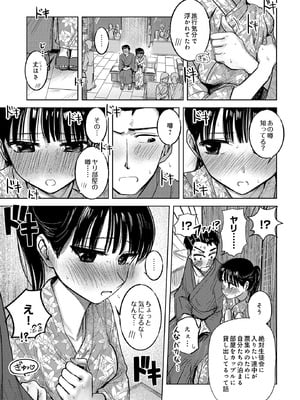 COMIC ルクセリア vol.03 [DL版]_253_spkh