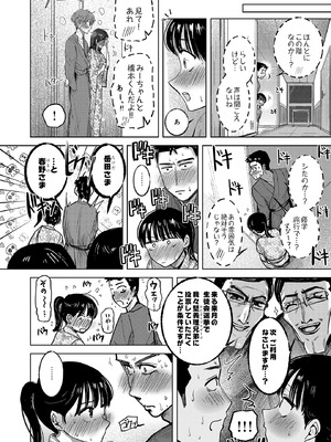 COMIC ルクセリア vol.03 [DL版]_254_qrxa