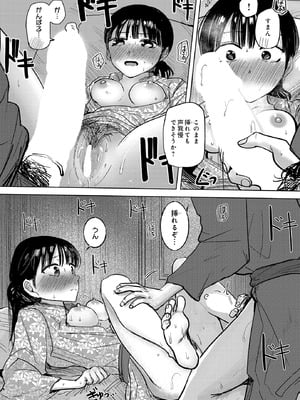 COMIC ルクセリア vol.03 [DL版]_263_jiod