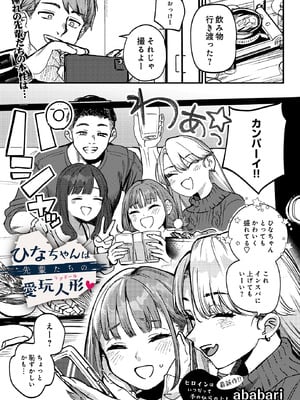 COMIC ルクセリア vol.03 [DL版]_277_sjib