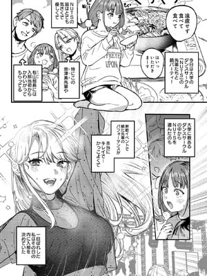 COMIC ルクセリア vol.03 [DL版]_278_xxvk