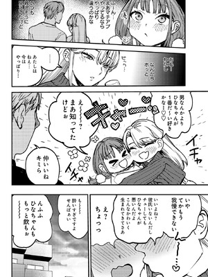COMIC ルクセリア vol.03 [DL版]_280_lgcm