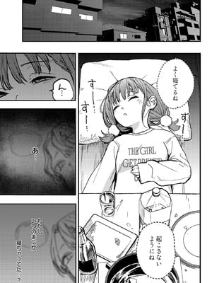 COMIC ルクセリア vol.03 [DL版]_281_onbo