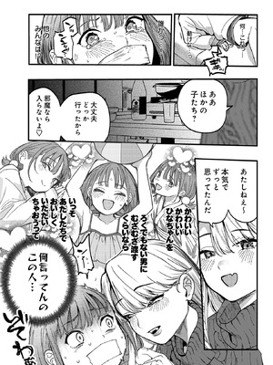COMIC ルクセリア vol.03 [DL版]_283_podk