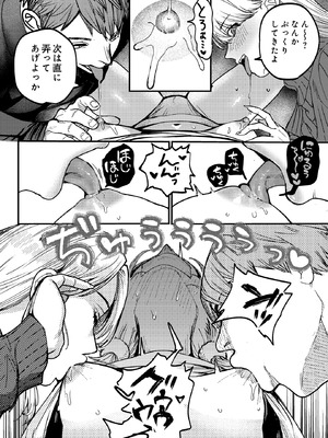 COMIC ルクセリア vol.03 [DL版]_286_vkpc