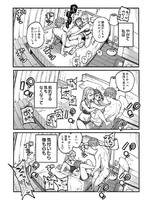 COMIC ルクセリア vol.03 [DL版]_295_kcmh
