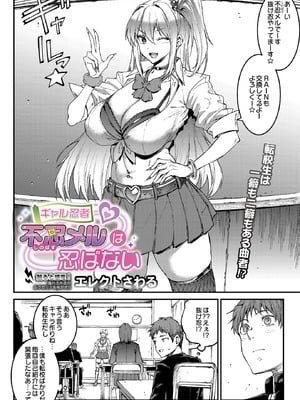 COMIC ルクセリア vol.03 [DL版]_316_qkju