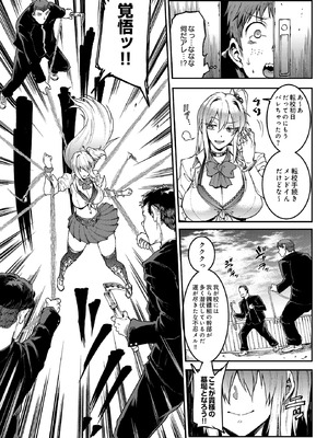 COMIC ルクセリア vol.03 [DL版]_321_jebu