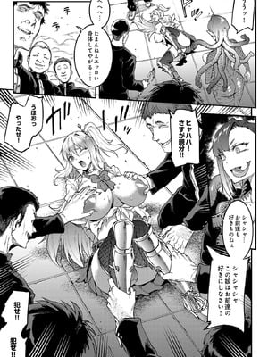 COMIC ルクセリア vol.03 [DL版]_323_rgim