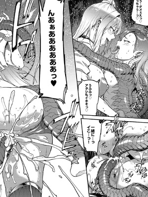 COMIC ルクセリア vol.03 [DL版]_338_jghq