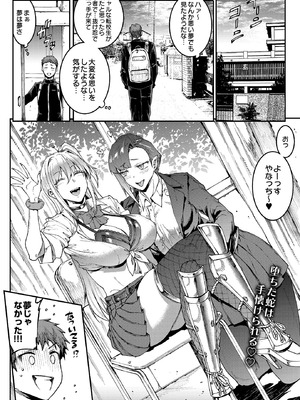 COMIC ルクセリア vol.03 [DL版]_342_vwos