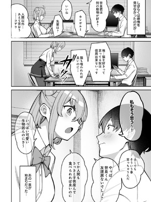 COMIC ルクセリア vol.03 [DL版]_368_kevm