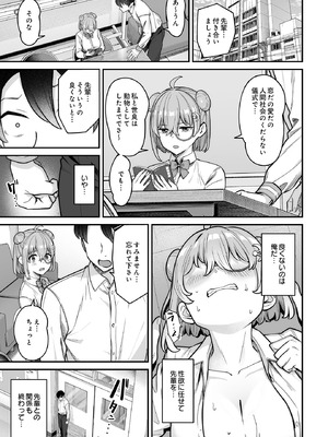 COMIC ルクセリア vol.03 [DL版]_371_grnm