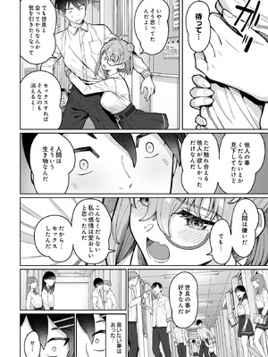 COMIC ルクセリア vol.03 [DL版]_372_bdcs