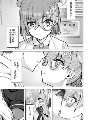 COMIC ルクセリア vol.03 [DL版]_373_mdqd