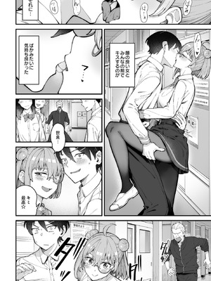 COMIC ルクセリア vol.03 [DL版]_374_nejc