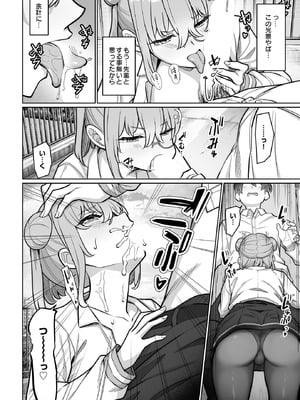 COMIC ルクセリア vol.03 [DL版]_378_pgak