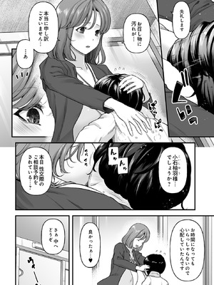 COMIC ルクセリア vol.03 [DL版]_390_nbur